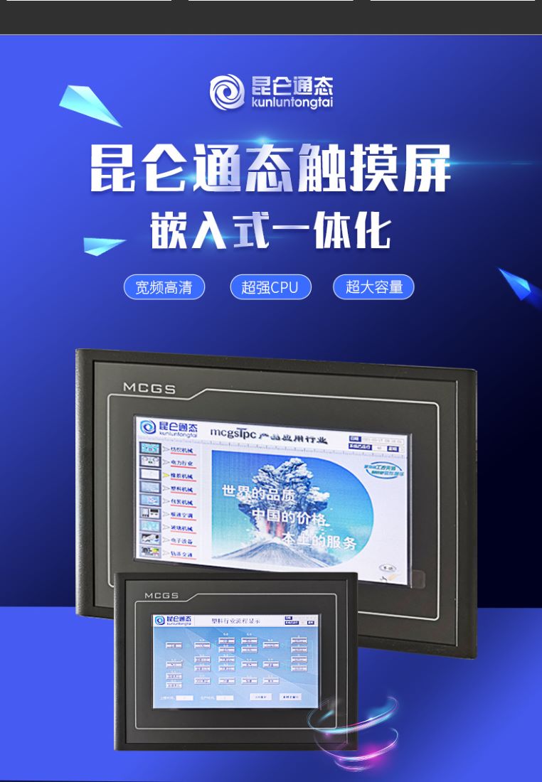 智能高速貼合機(jī)使用的觸摸屏型號(hào) TPC7022Ei. 