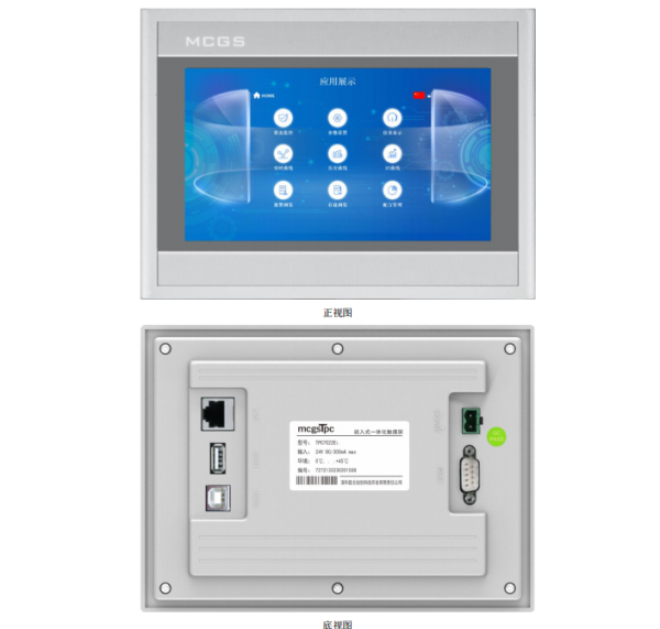 昆侖技創TPC7022Ei觸摸屏