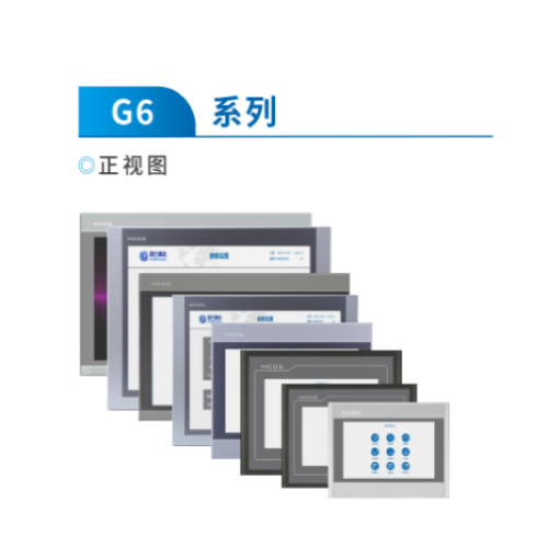 昆侖通態(tài)觸摸屏_選型手冊_2025版_(G系列)